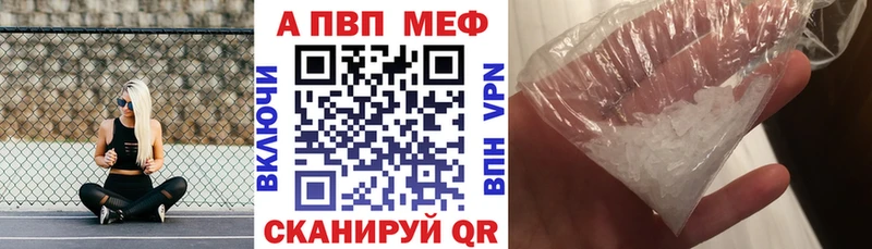 A PVP Crystall  Смоленск 